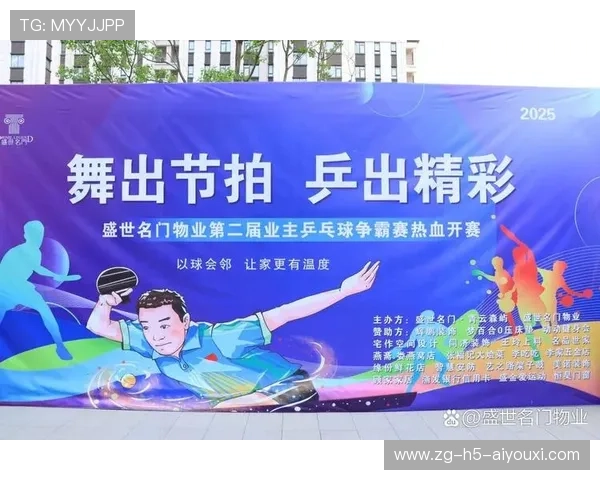 乒乓球赛场新规则试点引争议，观赛体验被广泛讨论