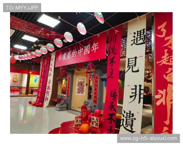 体育与文化遗产的结合：传承与创新