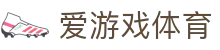 AYX·爱游戏「中国」官方网站_AYXGAMES